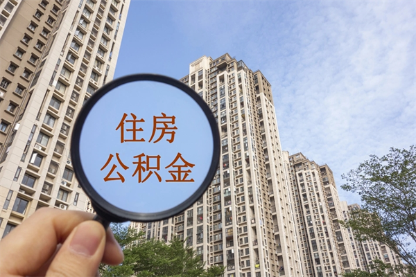郑州房贷逾期可以取公积金吗（房贷逾期不能提公积金）