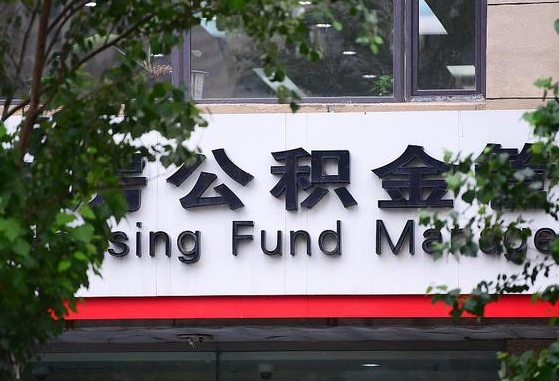 郑州公积金在外地离职了可以取吗（外地的离职了公积金可以取出来了么）