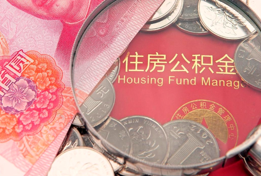 郑州离职后公积金没有封存可以取吗（离职后公积金未封存）