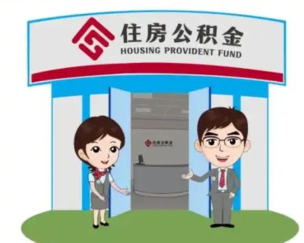 郑州房子全款能取公积金吗（全款买房可以取公积金）